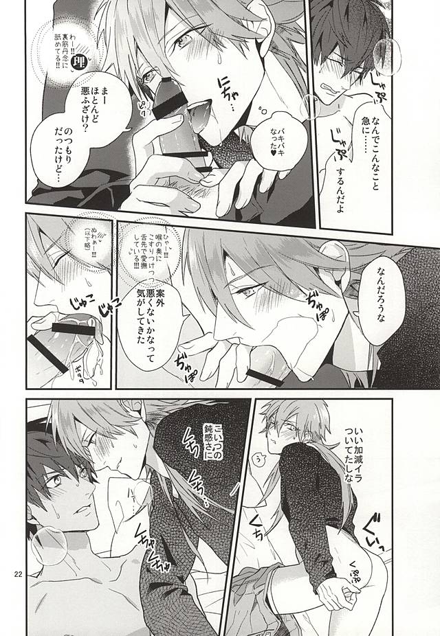 (Brain Breaker 7) [Haruka Kano Uta (Hanata)] Only Wanko (DRAMAtical Murder) page 20 full