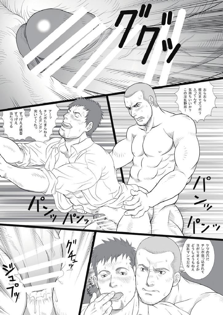 [GO!SHIN-GO (SHIN-GO)] Kurumaya-san - Mr. Rickshaw Man [Digital] page 12 full