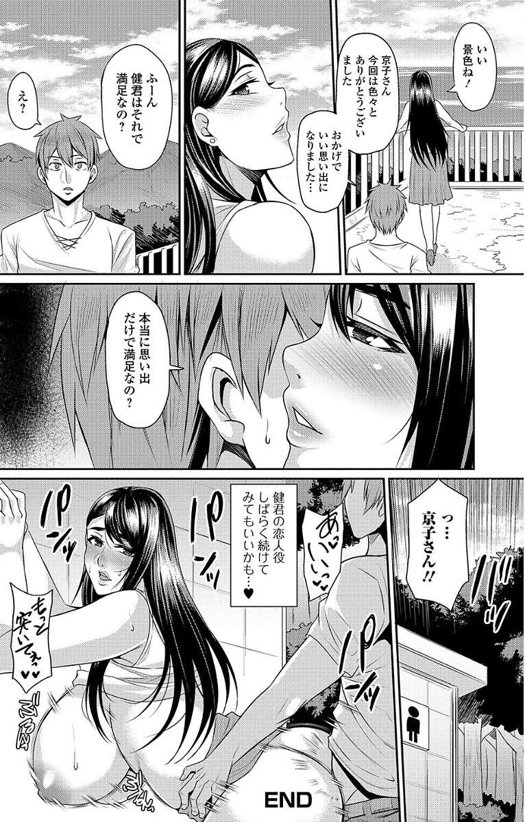[Anthology] Web Haishin Gekkan Tonari no Kininaru Oku-san Vol. 007 page 42 full