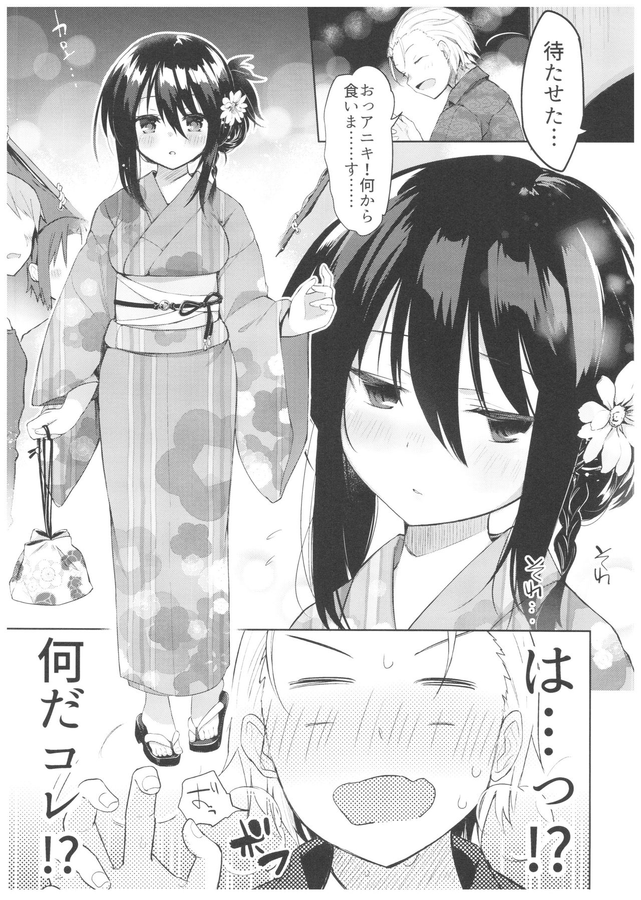 (C94) [Chuusei Mafuman (Kurimoti Tiduru)] Yukata to Rape to Aniki to Ore to. Yukata to Rape Hen page 12 full