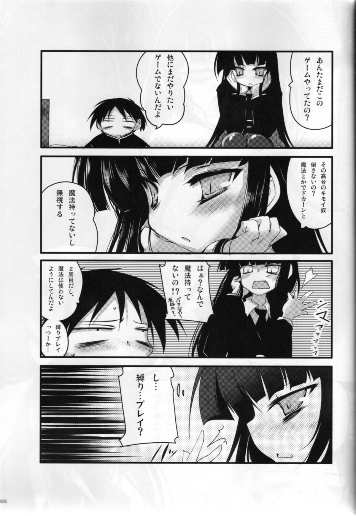 (C76) [65535th Avenue (Akahito)] EasyModePlay (Houkago Play) page 24 full