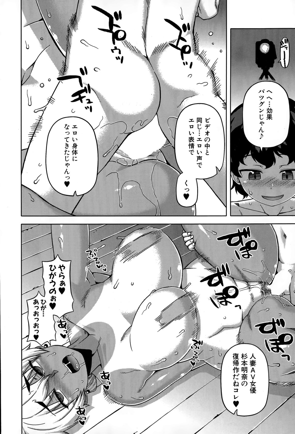 COMIC MILF 2015-04 Vol. 23 page 58 full