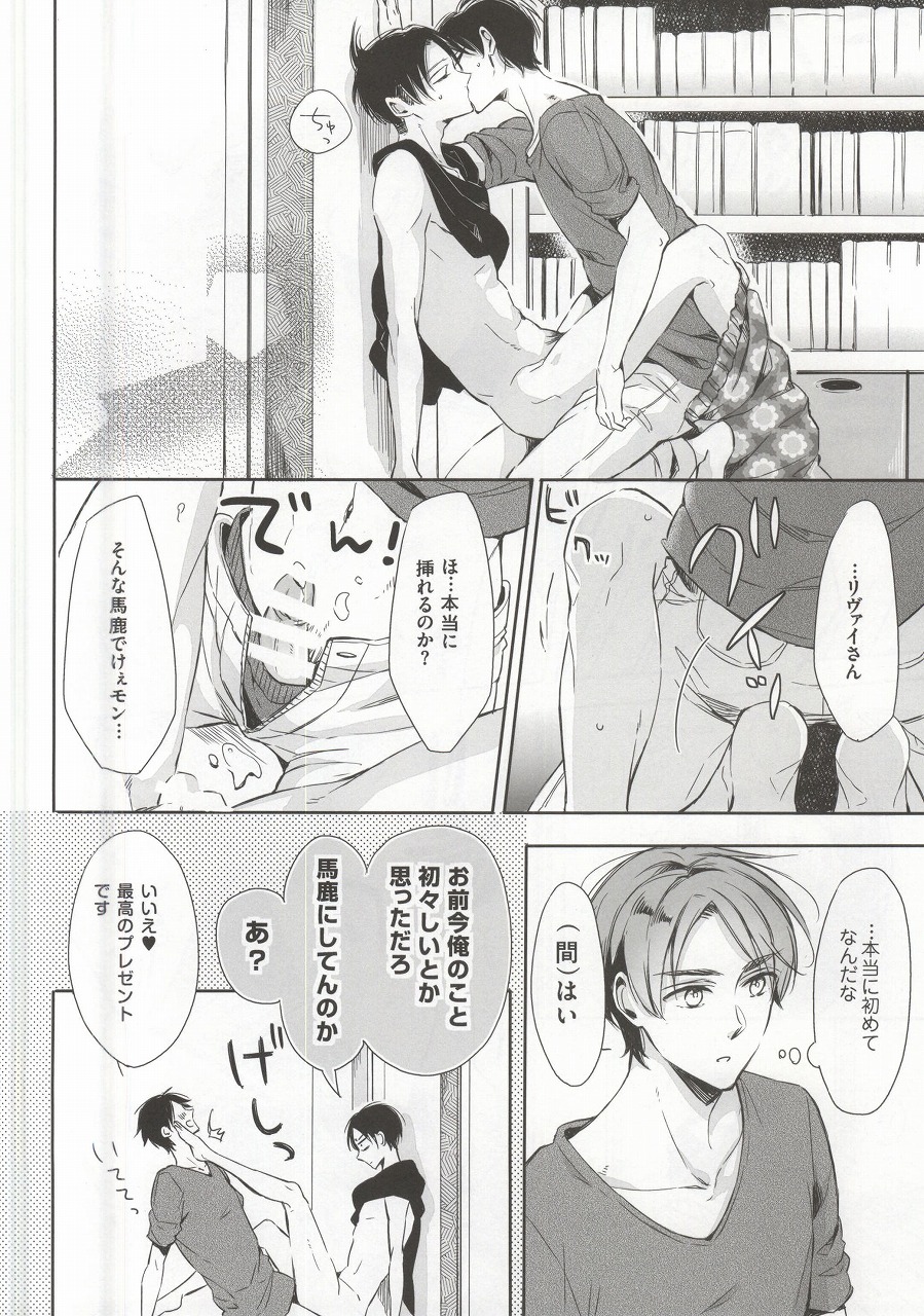 (C88) [3cloudy (Mikumo)] Oh my Liberty!! 2 (Shingeki no Kyojin) page 17 full