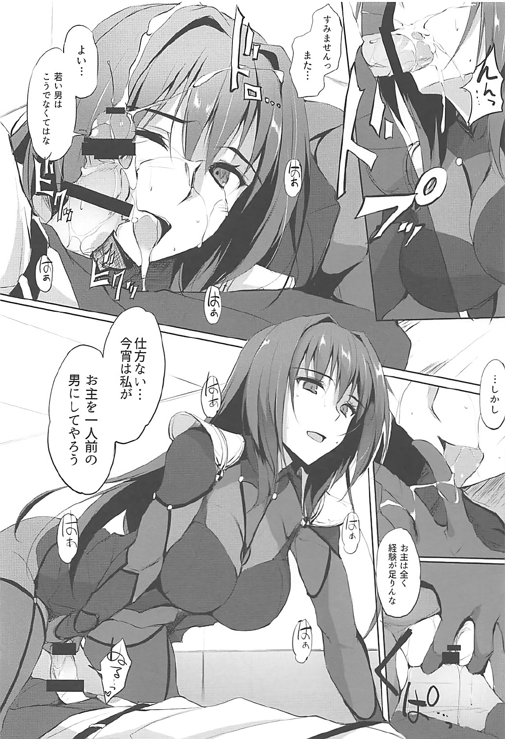 (COMIC1☆12) [TKSpower (Zekkyo)] Shishou wa Midara na Yami no Joou (Fate/Grand Order) page 9 full