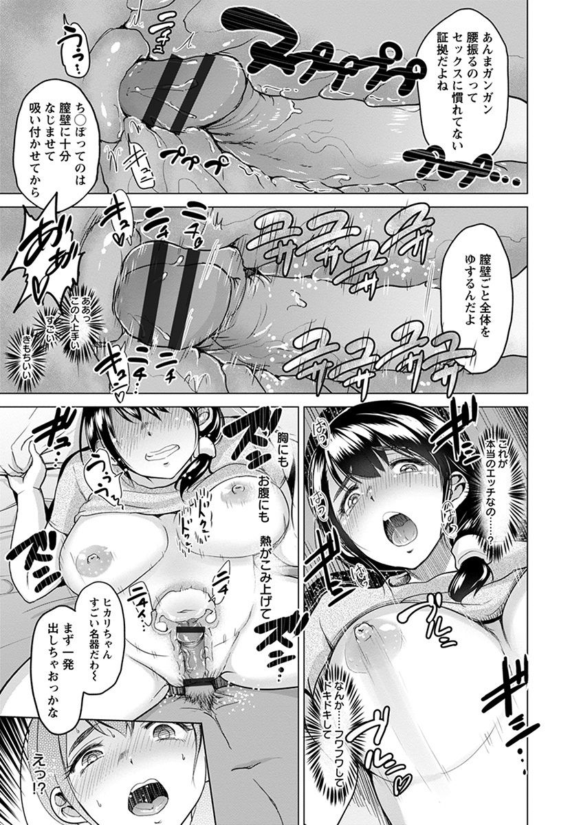 [Anthology] Angel Club MEGA Vol. 57 page 303 full