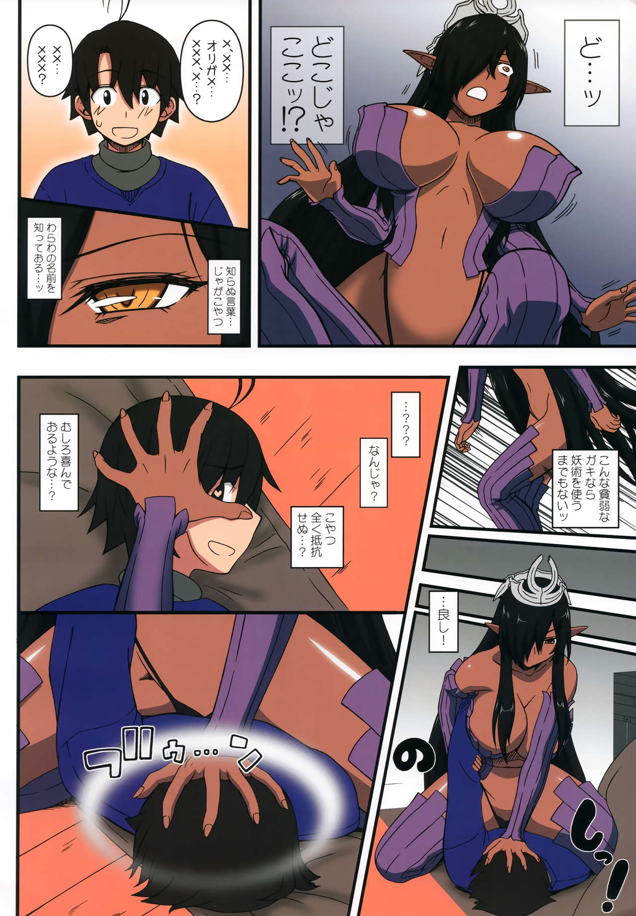 (C94) [Gachinko Shobou (Kobanya Koban)] Kuro no Joou no Isekai Seikatsu Color Ban (Kuroinu ~Kedakaki Seijo wa Hakudaku ni Somaru~) page 5 full