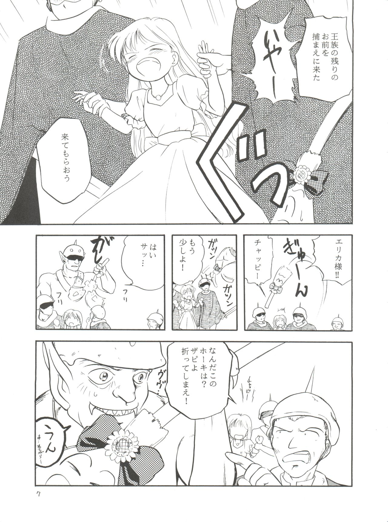 [Tama Center (Tama Noboru)] Erika-sama no Kubiwa (Hime-chan's Ribbon) page 7 full