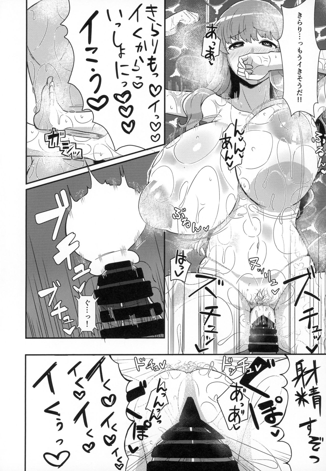 (C95) [Tatsu no Otoshigo (Nozomu)] Kirari to Awaawa Taikenki (THE IDOLM@STER CINDERELLA GIRLS) page 19 full