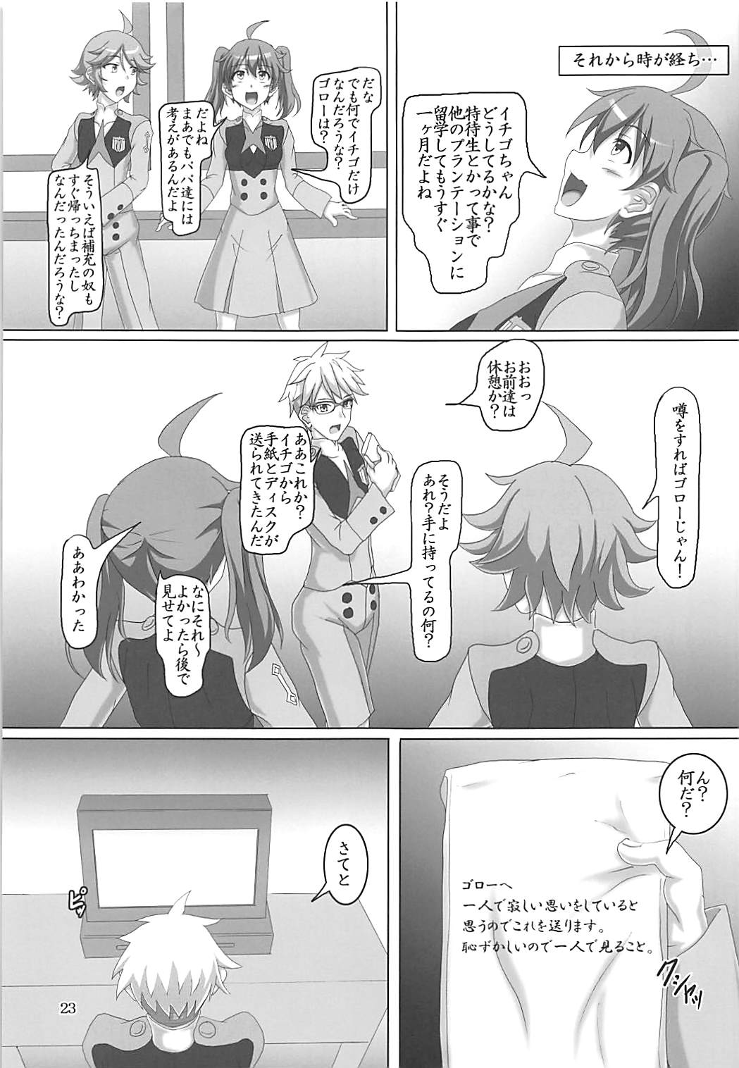 (SC2018 Summer) [Hikari no Tomoshibi (Kousoku)] Shinjite Partner Shuffle Shita Ichigo-chan ga... (DARLING in the FRANXX) page 22 full