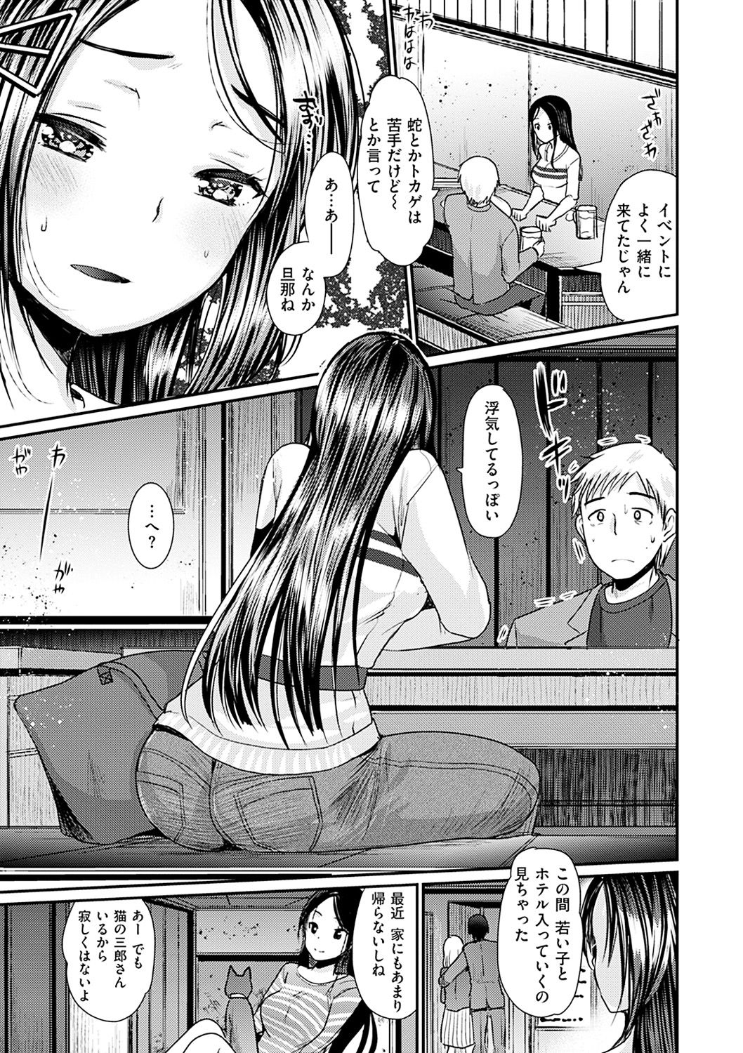 [Ichiko] Fujun Isei Kouhai no Susume [Digital] page 7 full