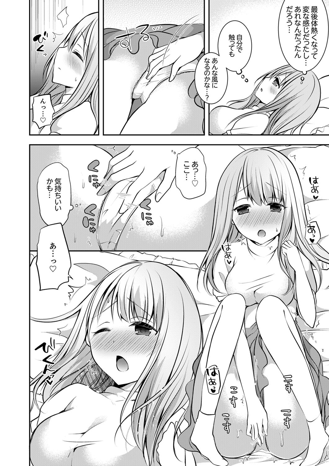 [Serika] E, Watashi no Oneechan ga… Otoko!?~ Futon no Naka de Kanchigai H [Kanzenban] page 50 full