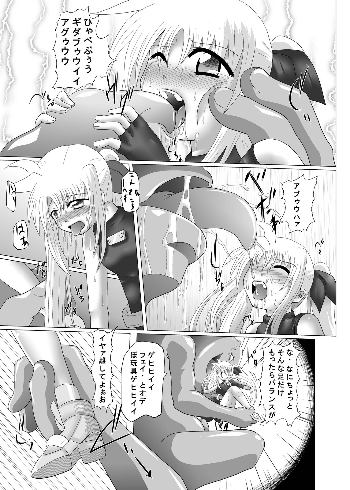 (SC45) [Kurodama-ya (Akadama)] Shigen Kaisyuu (Mahou Shoujo Lyrical Nanoha) page 25 full