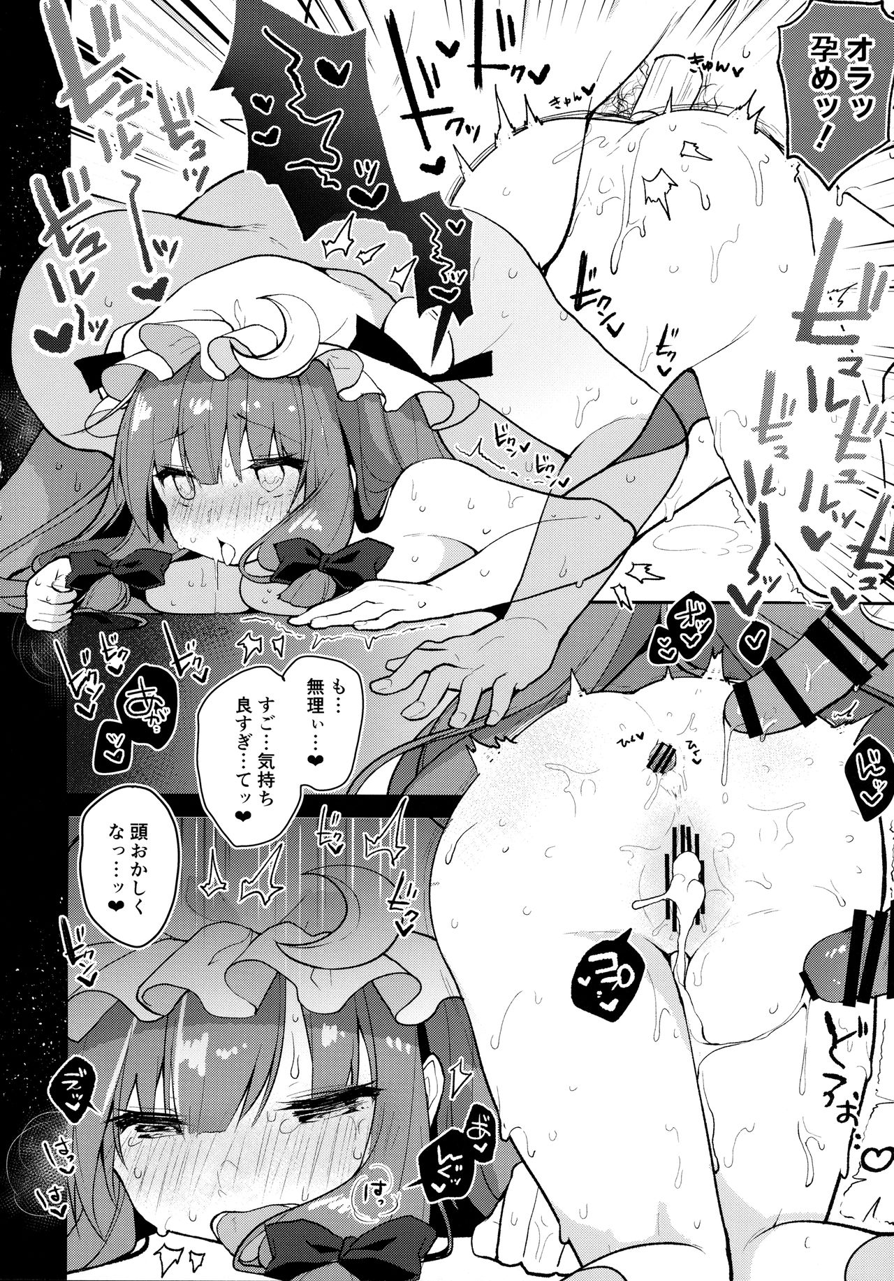 (Kouroumu 13) [Chocolate Synapse (Shika Yuno)] Dosukebe Pet no Patchouli to Gachihame Honki Koubi Shichaimashita (Touhou Project) page 19 full