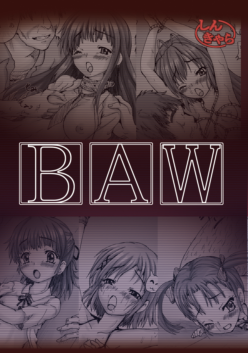 [Shinchara (YO-JIN)] Bind AW (Accel World) [Digital] page 30 full