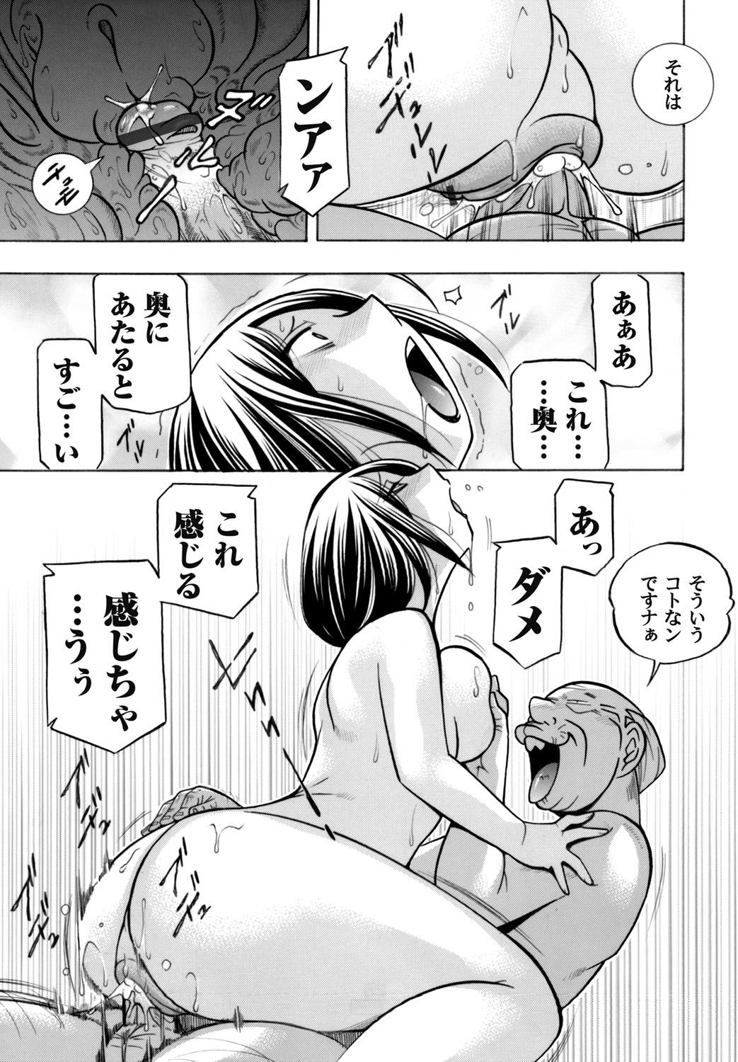 COMIC Magnum Vol. 67 page 20 full