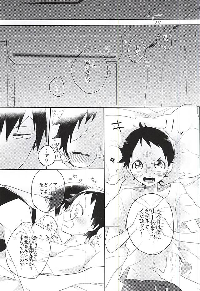 (SPARK10) [heartless K (Moke)] Darling odor (Yowamushi Pedal) page 10 full