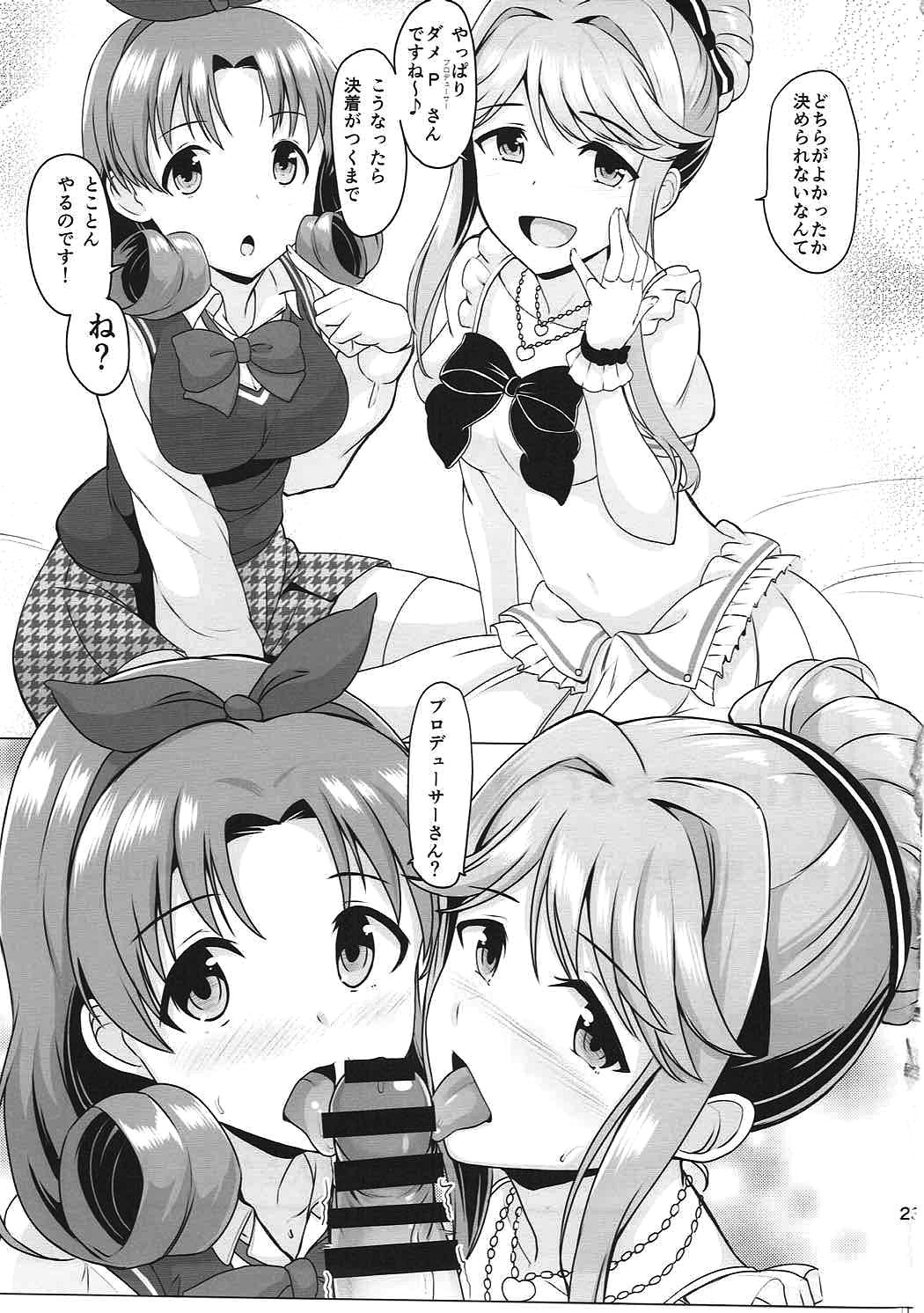 (Utahime Teien 12) [Mikandensya (Dan)] Princess? or Maria? (THE IDOLM@STER MILLION LIVE!) page 24 full