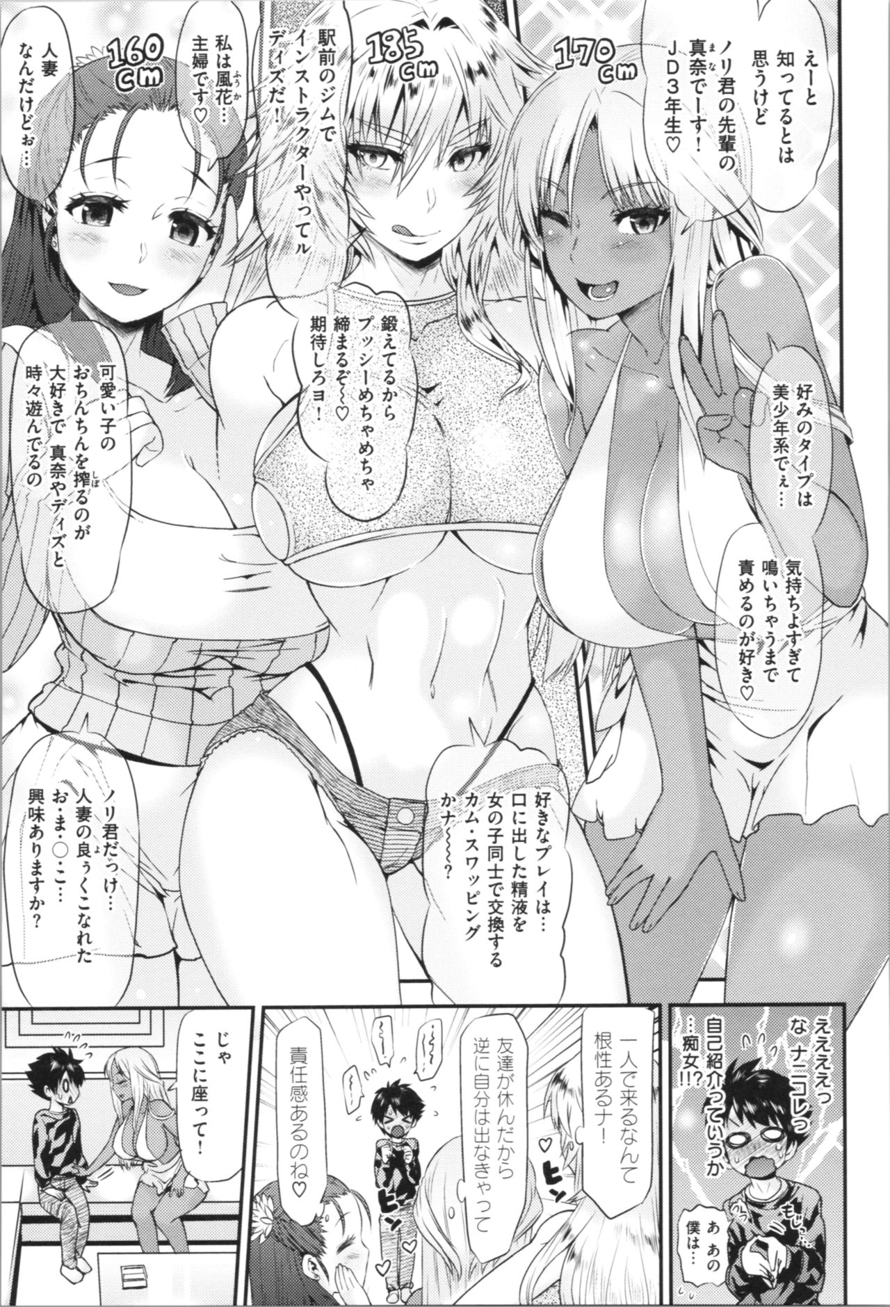 [Wamusato Haru] Mein Hole - Girls' Hole page 42 full