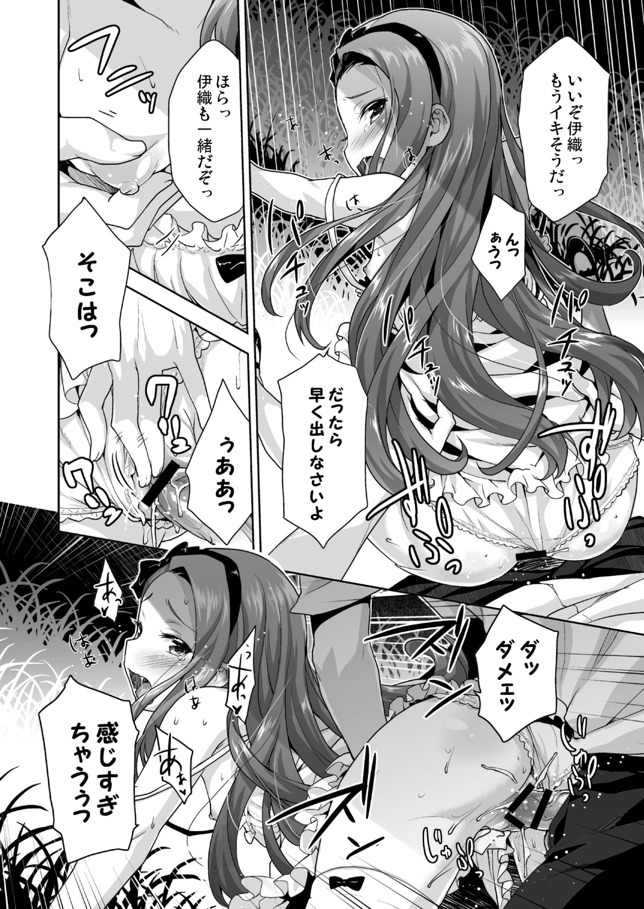 [Aozora Shoujo (Shirane Taito)] OMNIBUS (THE iDOLM@STER) [Digital] page 56 full