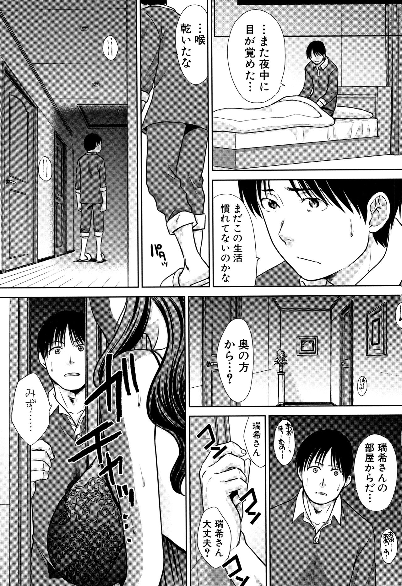 [Itaba Hiroshi] Ane to Kurasu page 43 full