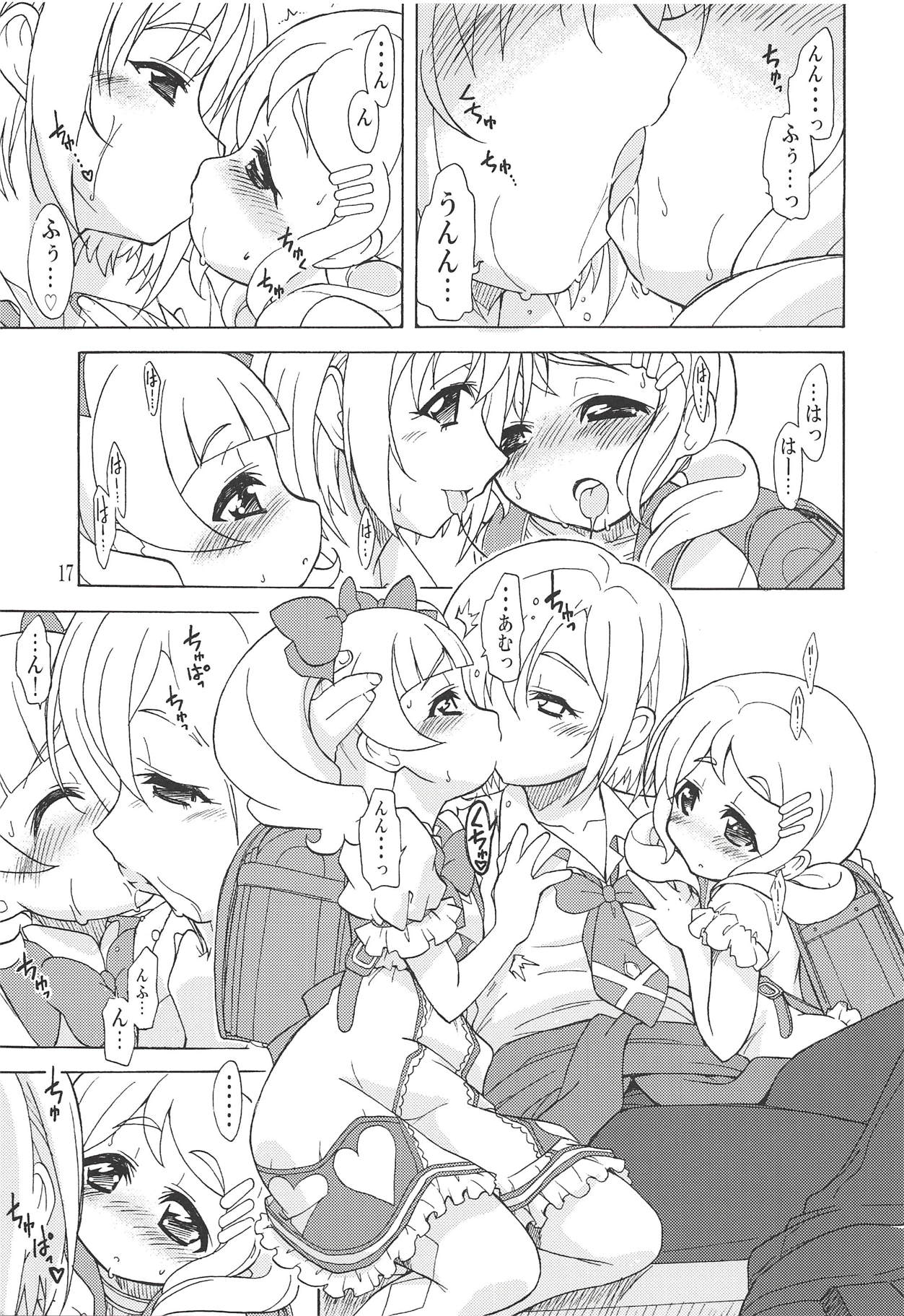 (COMIC1☆14) [Ogagaga-sou (Ogata Gatarou)] Otsukiai de wa Nai no desu! (Hugtto! PreCure) page 16 full