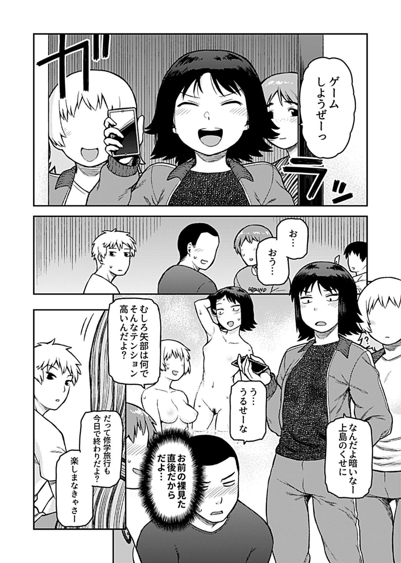 [Tsukudani] Aibiki ~ kurasu no jimina Suga Mori-san ~ [Digital] page 52 full