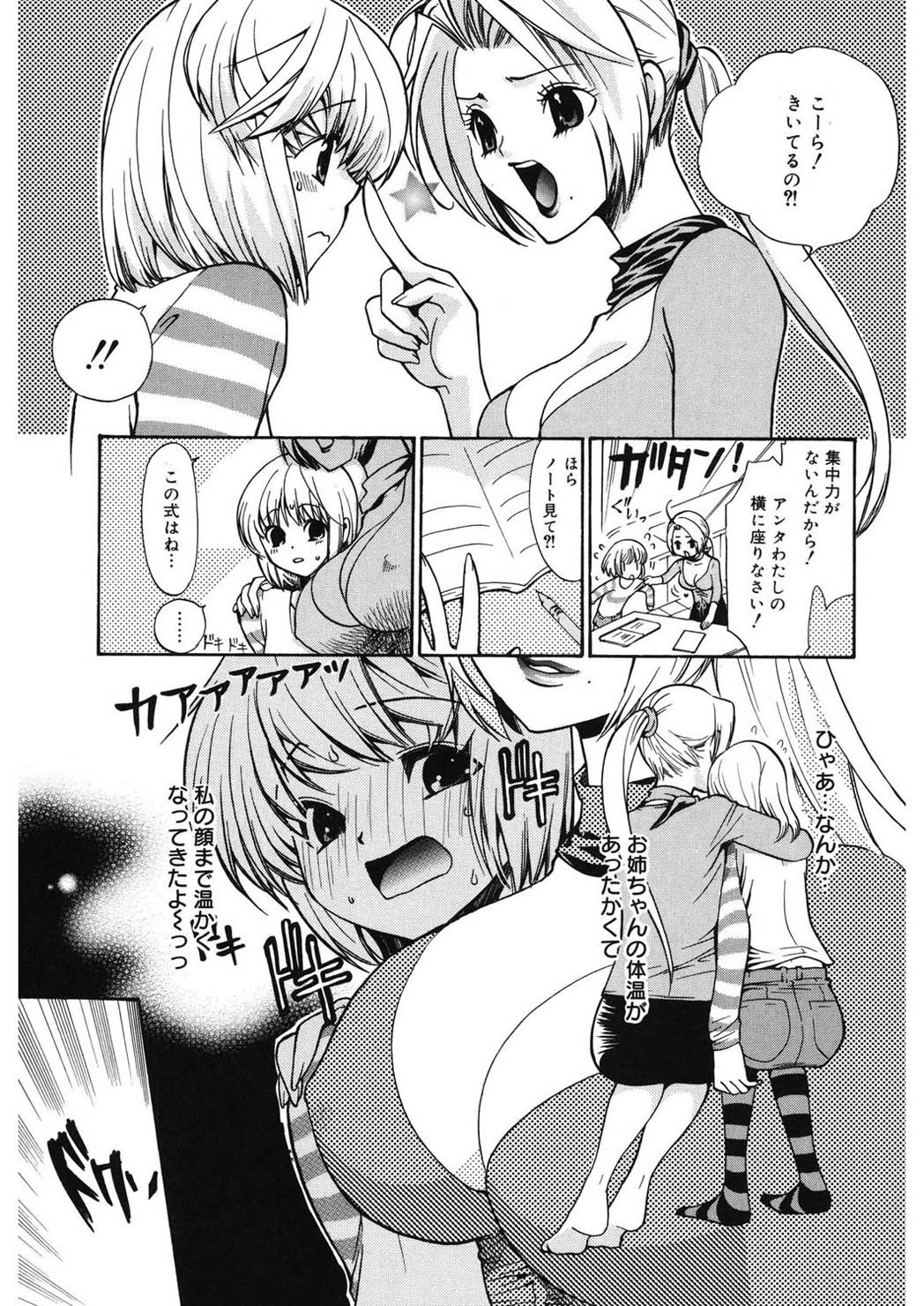 [Toshi] glamourous parlor [Digital] page 25 full