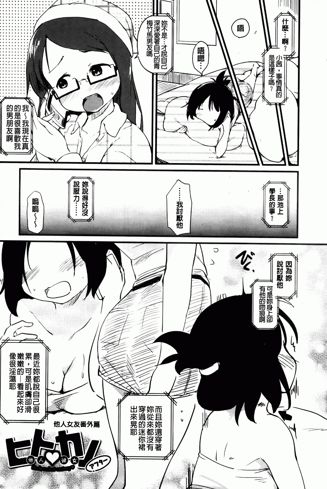 [Higenamuchi] Hitokano [chinese] page 40 full