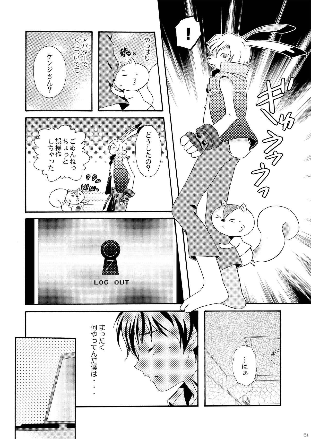 [Kanyou Shounen (URA)] Kazumabon Sairokushuu [Digital] page 53 full