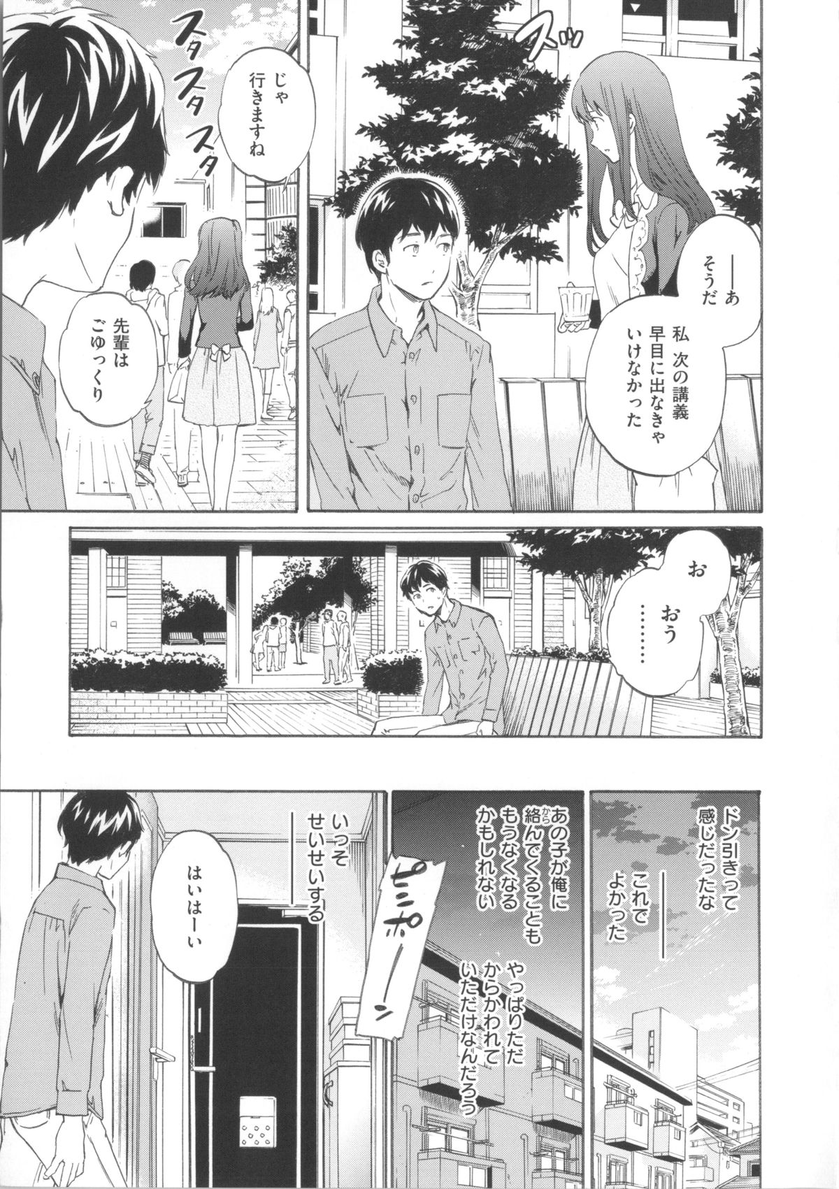 [Cuvie] Iromeku Kanojo page 35 full