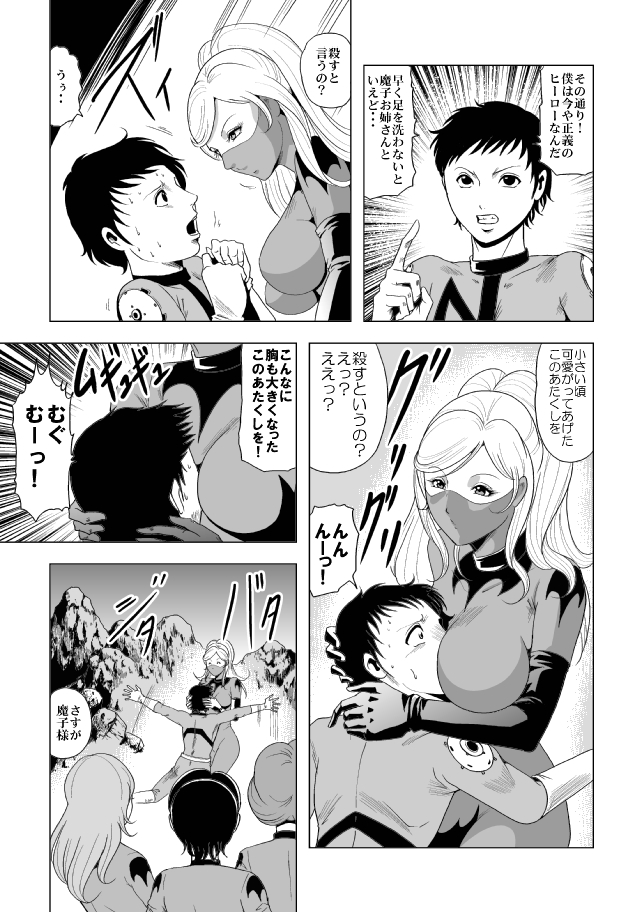 [Circle GGM (kisirian)] Onna Sentouin Zangyaku Shokushu Zeme page 7 full