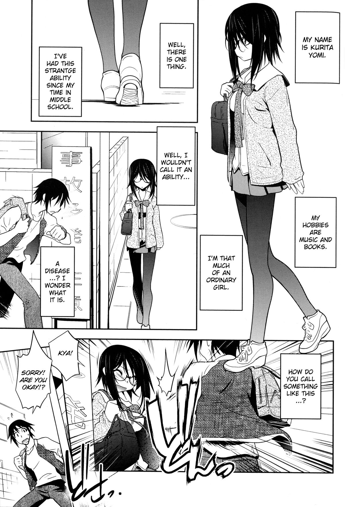 [Ruuen Rouga] Reader (Change H peach) [English] [Chilla] page 5 full