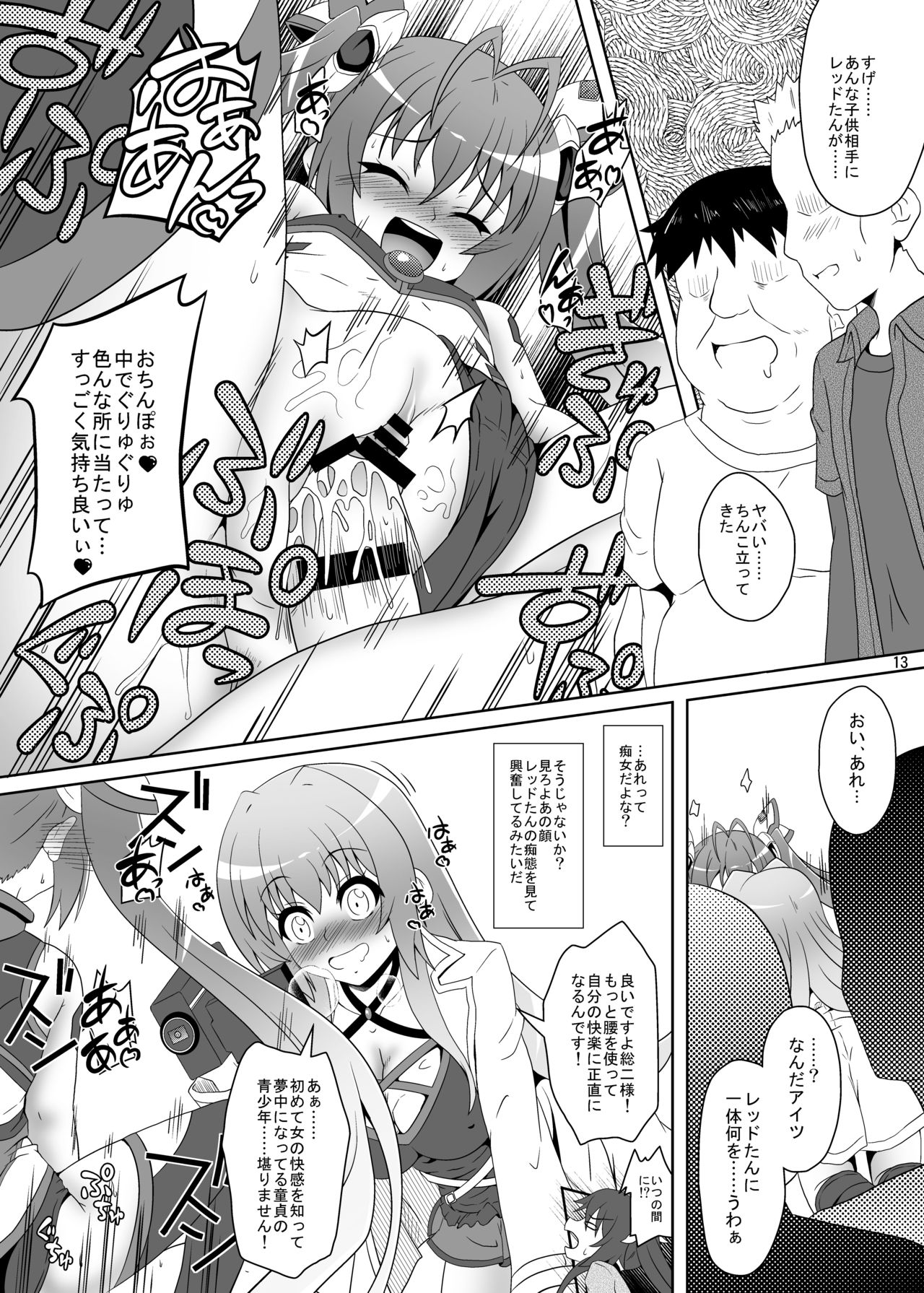 [Kamepotel (Izuki Jirou)] Subete wa Twintail no Ai Yue ni!! (Ore, Twintail ni Narimasu.) [Digital] page 12 full