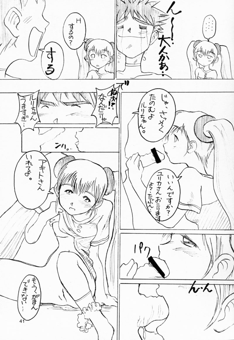 (C57) [JIBAKU-SYSTEM (Kimidori Iro)] CRESCENDO (Martian Successor Nadesico) page 40 full