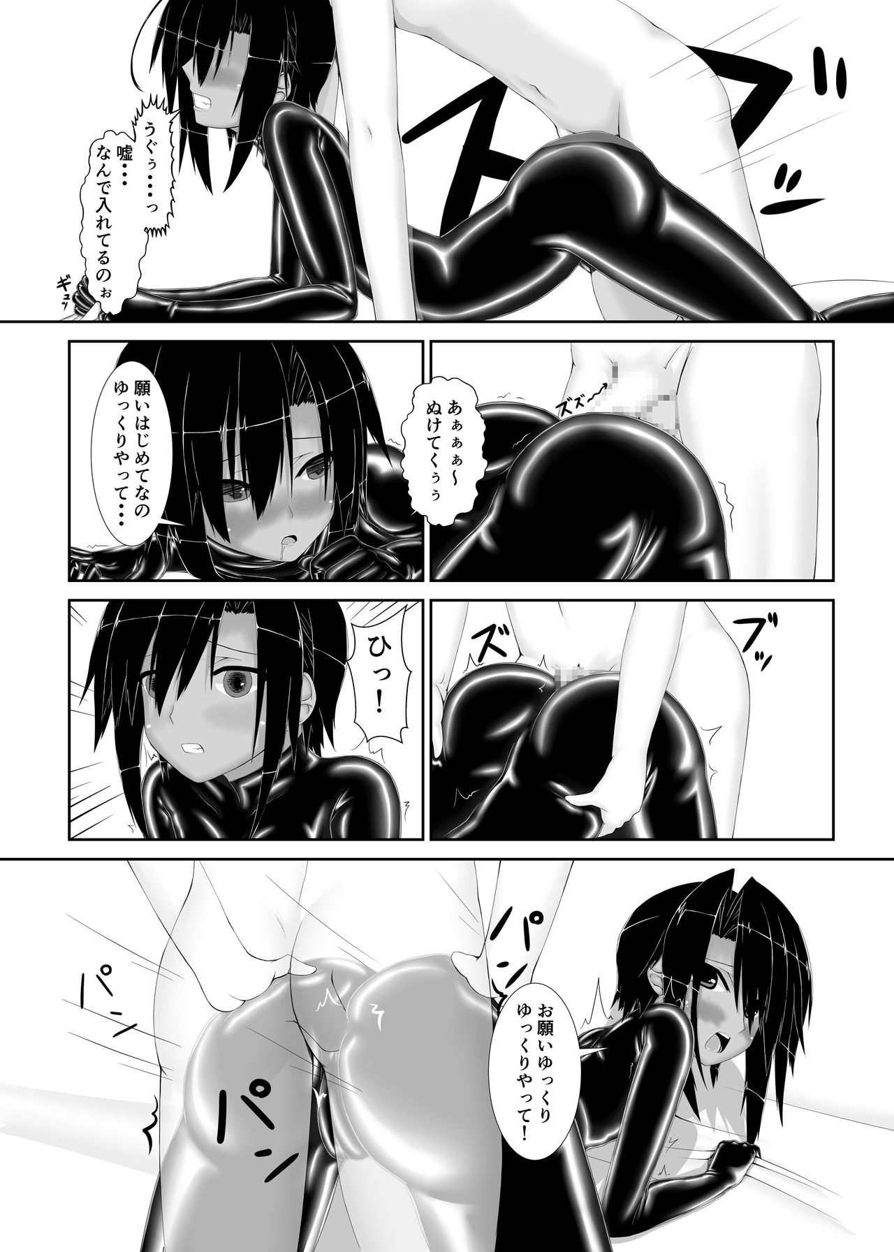 [Mousou Bijutsubu (Sho-yan)] Kuroneko Choco Ice [Digital] page 13 full