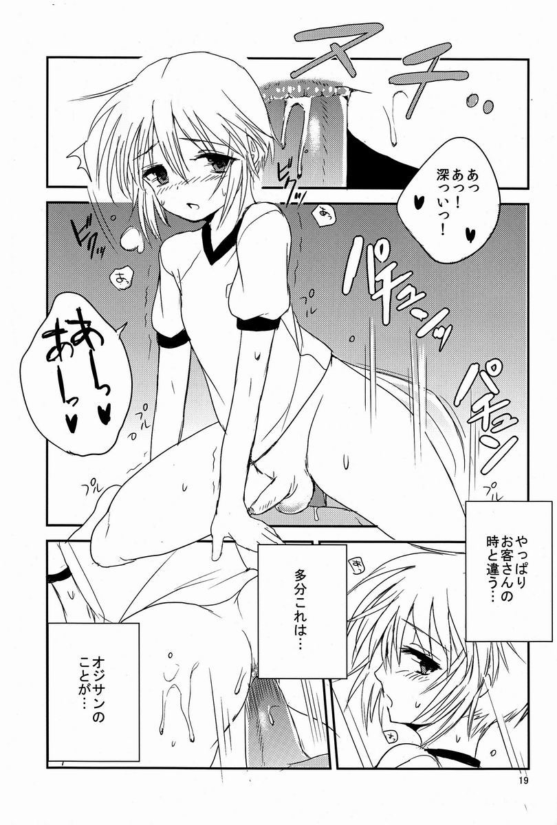 (Shota Scratch 19)[Okosan (Chanta)] Next Dawn page 20 full