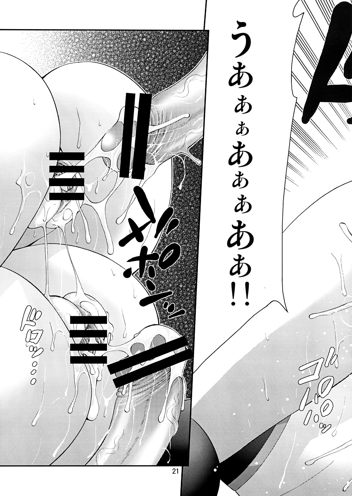 (C73) [ring a bell (Isami Nozomi)] Nijuusou DUET (Vocaloid) page 20 full