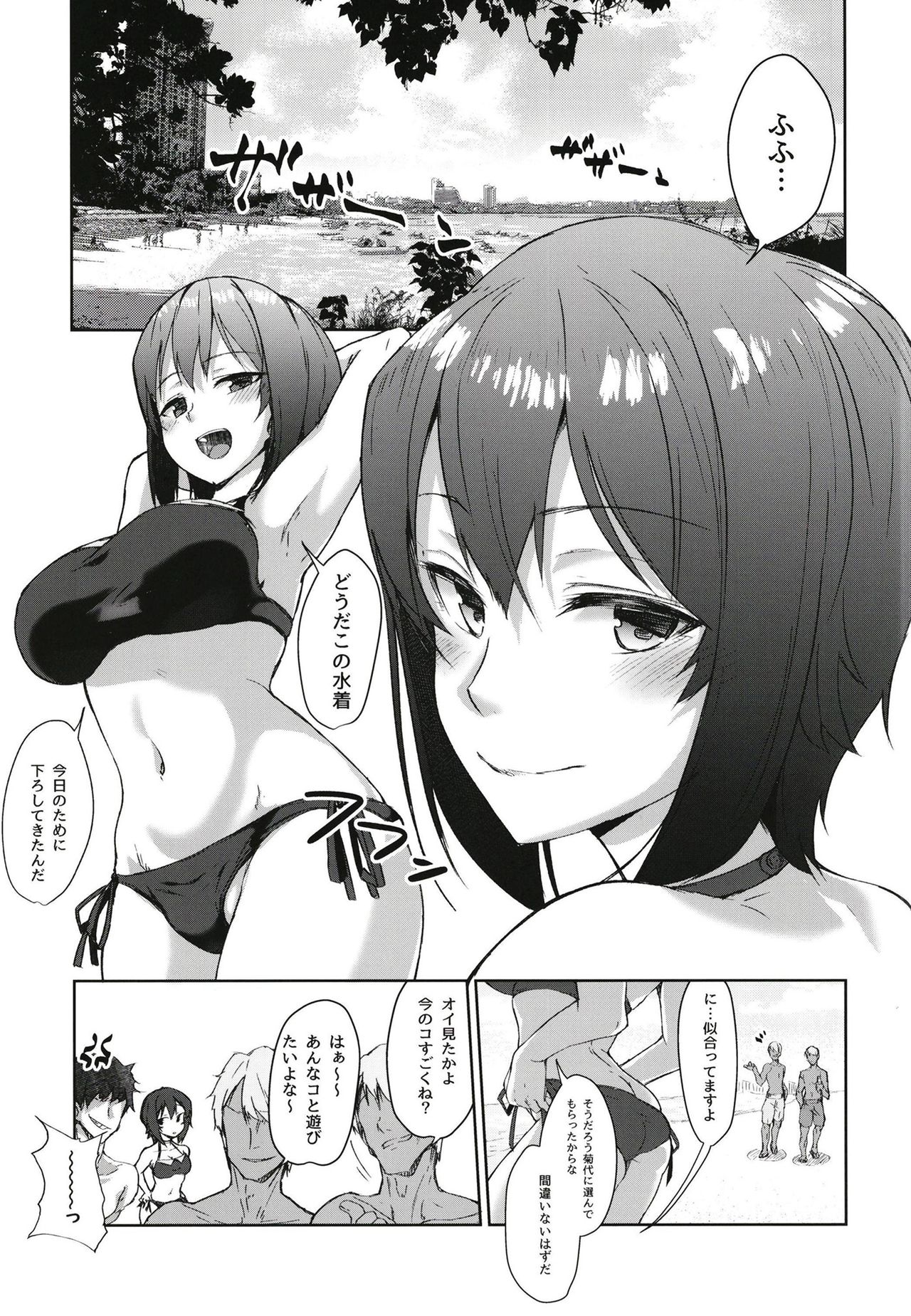 [Luck10 (Pilky)] Nanpa Sareta Koto o Dashi ni Otoko o Chouhatsu Shita Maho-san ga Hachamecha ni Tsukikuzusareru Hon (Girls und Panzer) [Digital] page 5 full