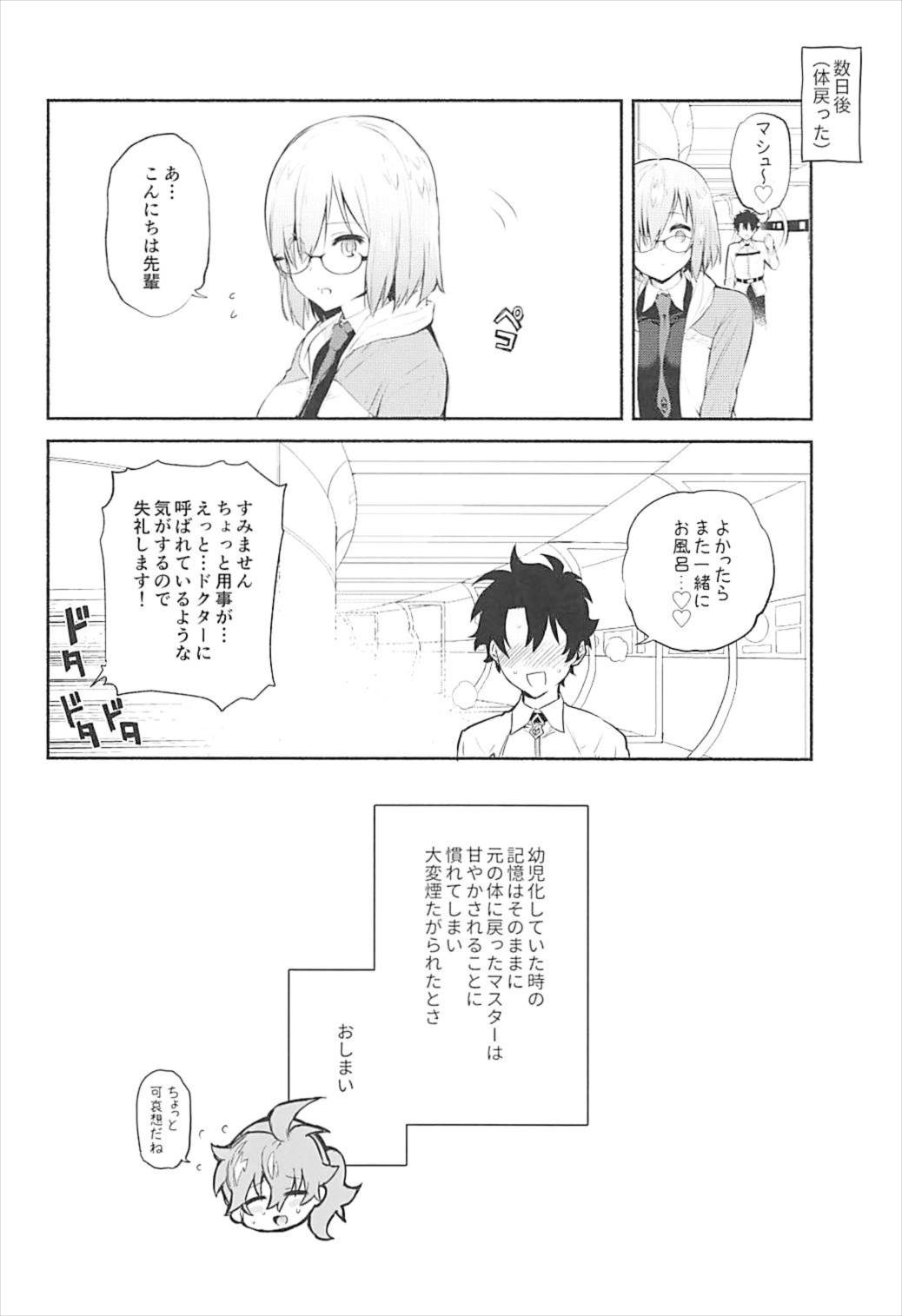 (C93) [Yuzuya (Yuzuha)] Mash to Issho (Fate/Grand Order) page 21 full