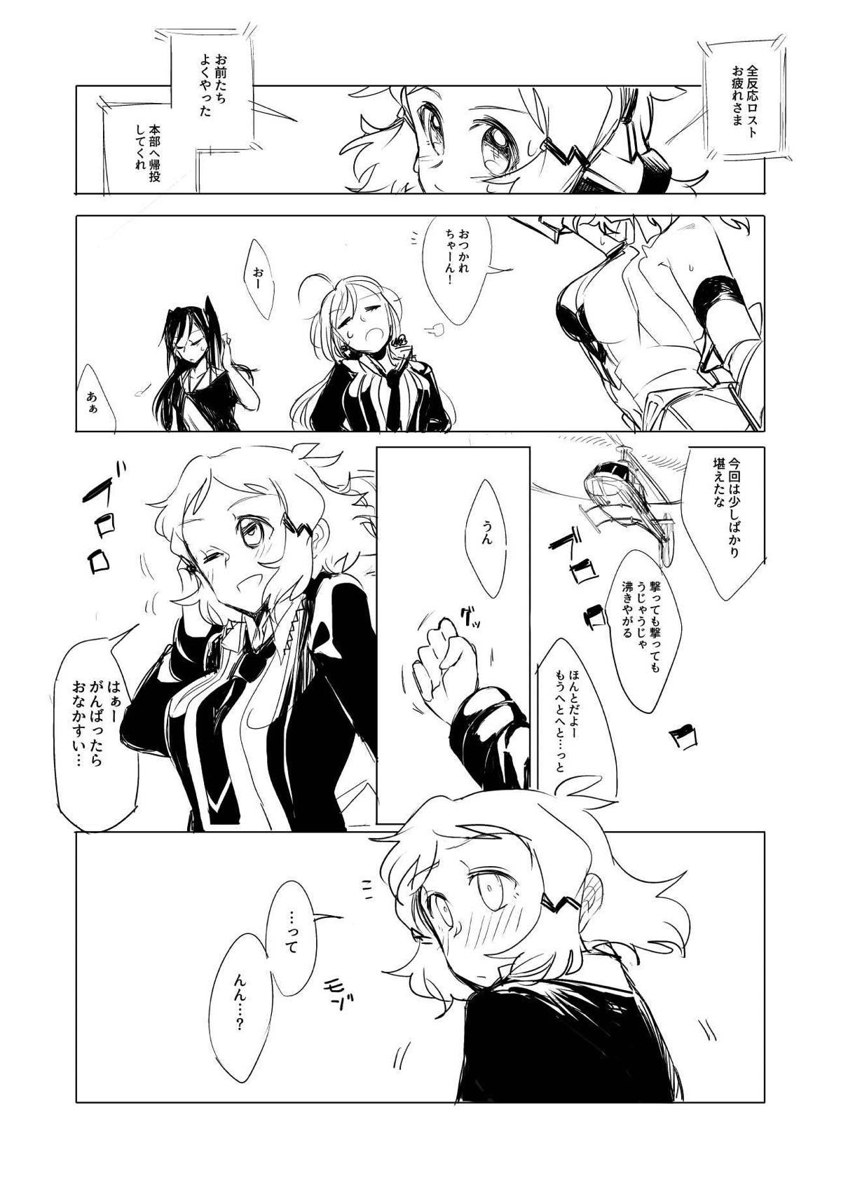 [TATESIMA. (Yokosima)] Symphogear no Erohon (Senki Zesshou Symphogear) [Digital] page 4 full