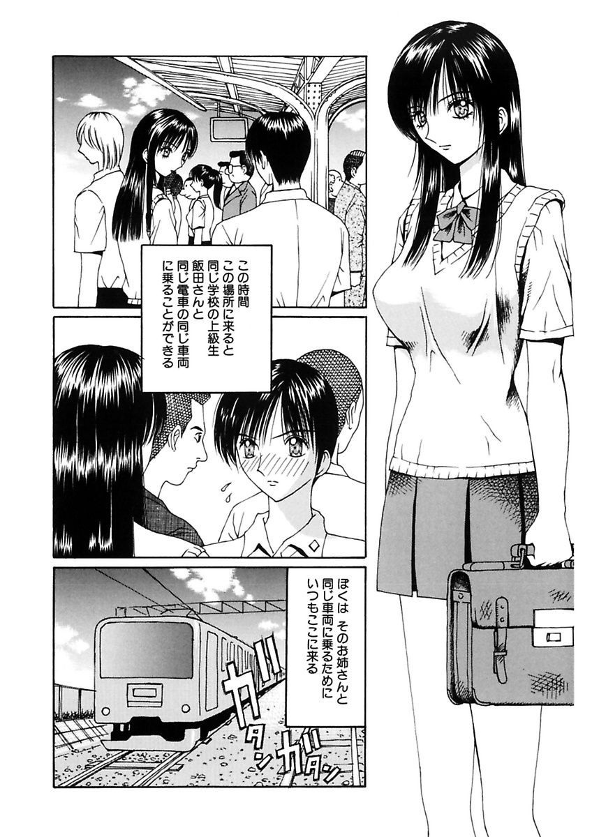 [Arai Kaikan] Kyouhaku Goukan - Threatening Rape [Digital] page 52 full