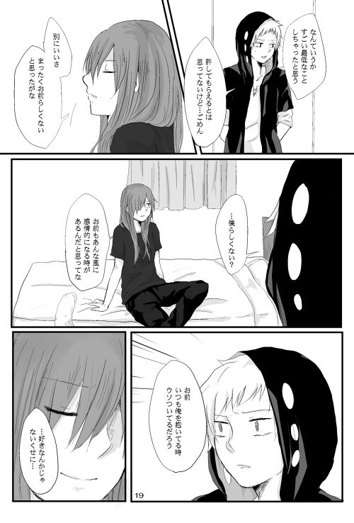 [mawi] 僕たちの距離感 (Kagerou Project) [Digital] page 18 full