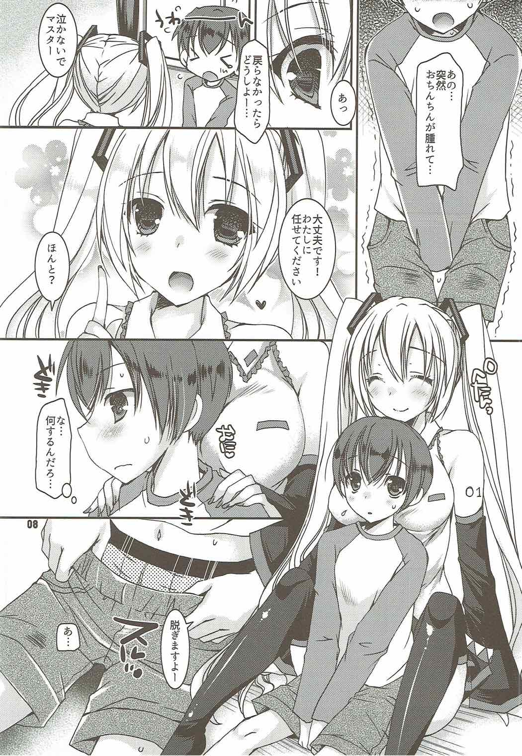 (C92) [Dennou Fuyu Mikan (Ueda Rieko)] Juunen Lover - 10years Lover (VOCALOID) page 7 full