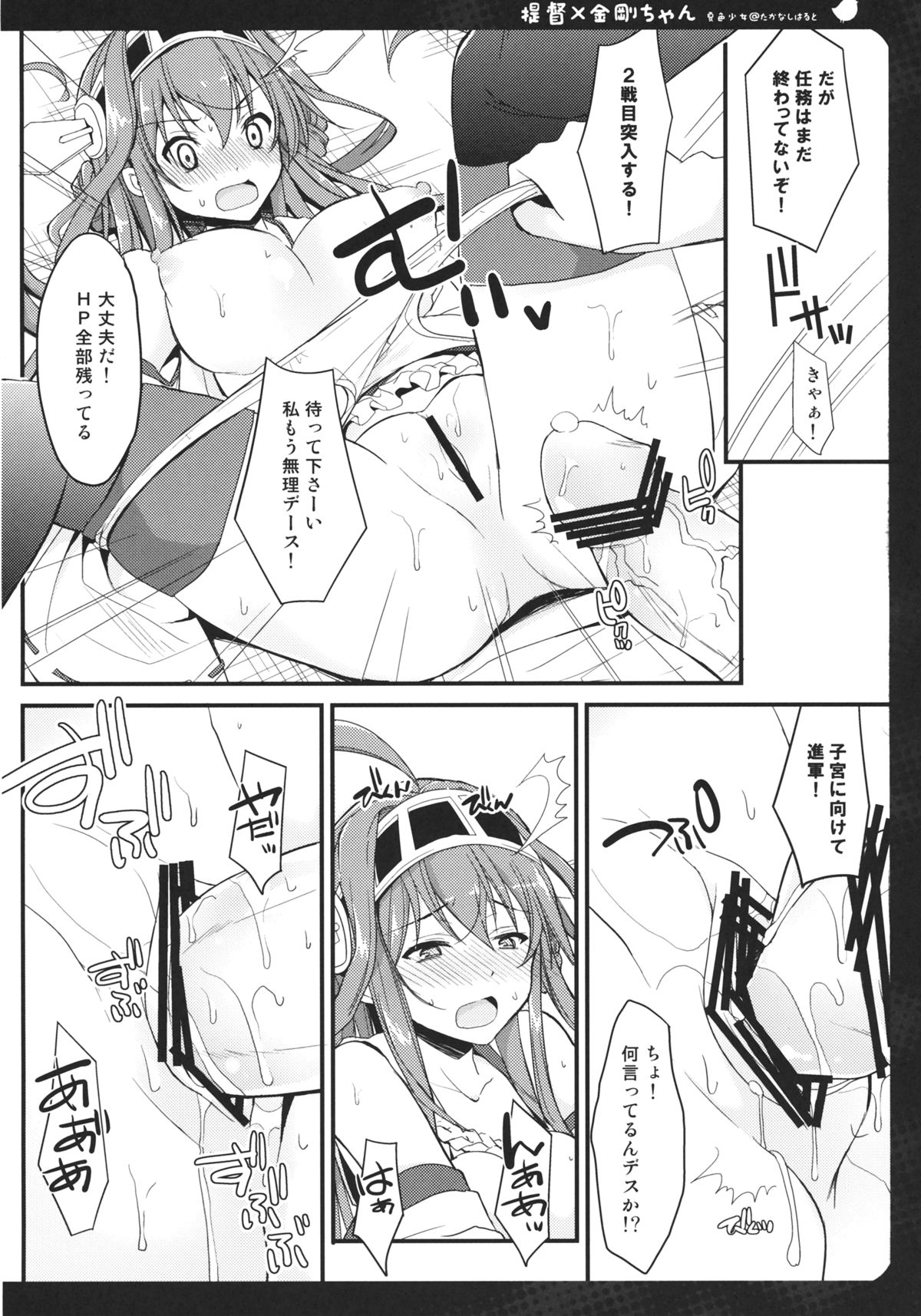 (Kamata Chinjufu) [Natsuiro Shoujo (Takanashi Haruto)] Burning Loove (Kantai Collection) page 7 full