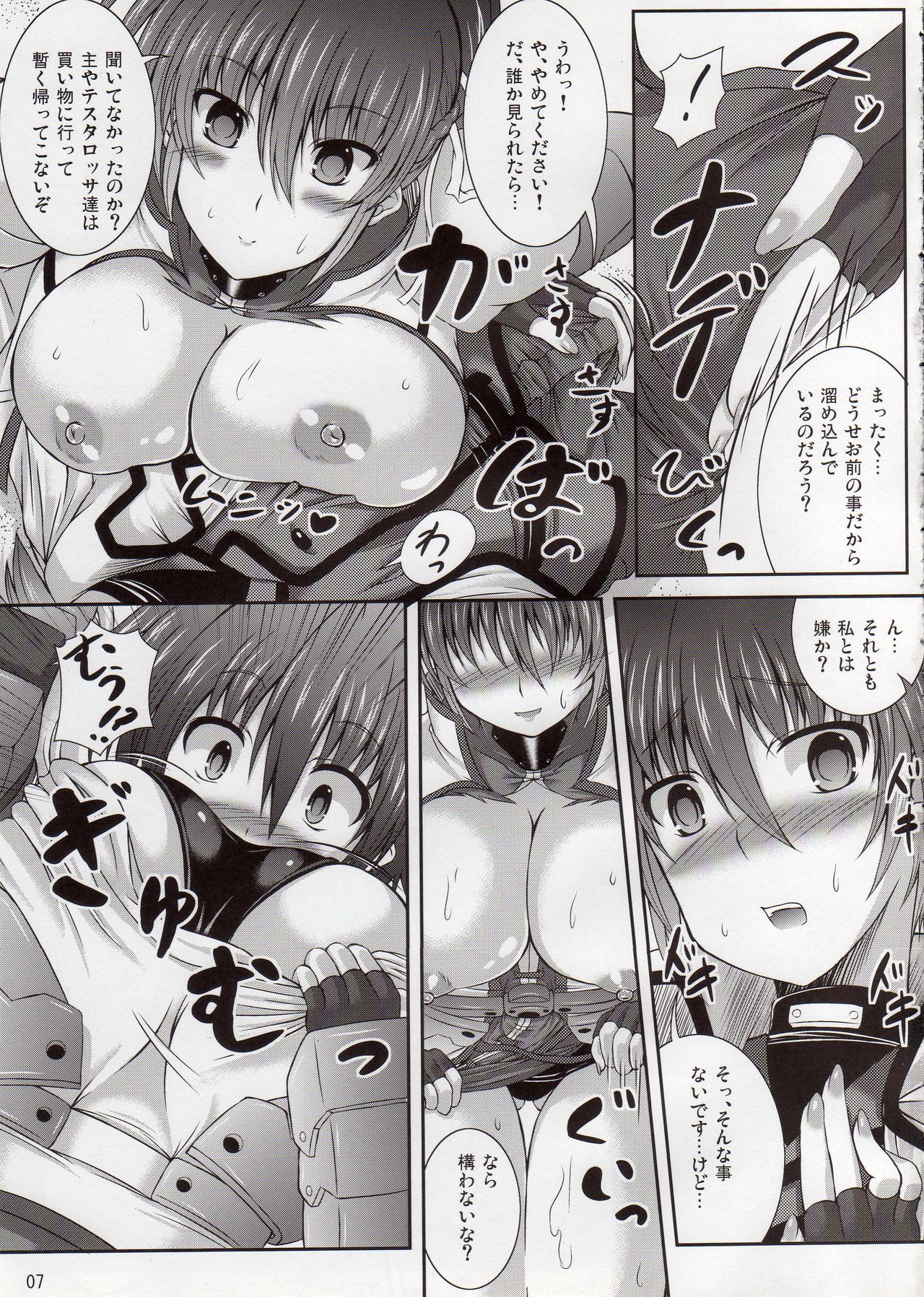 (C81) [Utanone Dou (Utanone Sion)] Boku to Shishou no ○○○○ (Maru Yottsu) (Mahou Shoujo Lyrical Nanoha) page 7 full