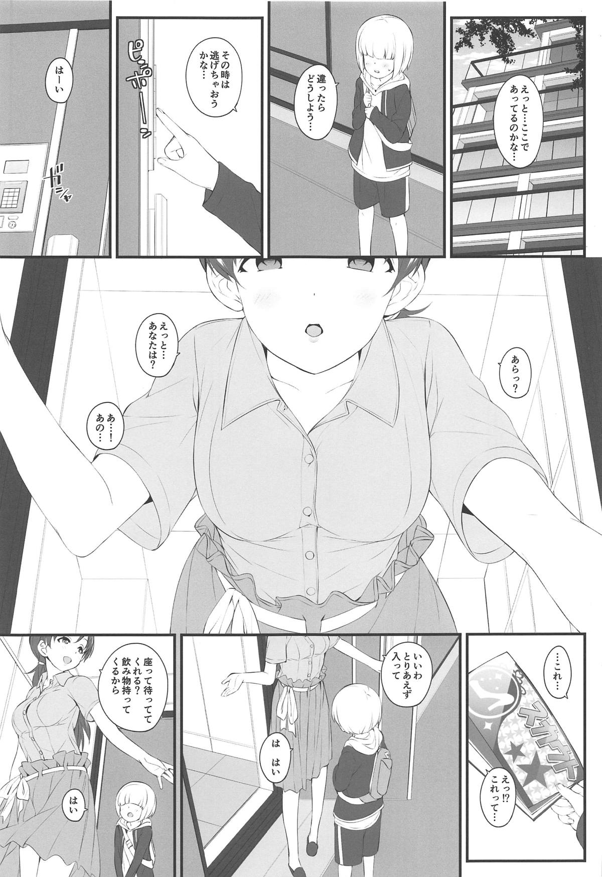 (C95) [Jekyll and Hyde (MAKOTO)] The prince who grabbed hope opens the door. (THE IDOLM@STER CINDERELLA GIRLS) page 4 full