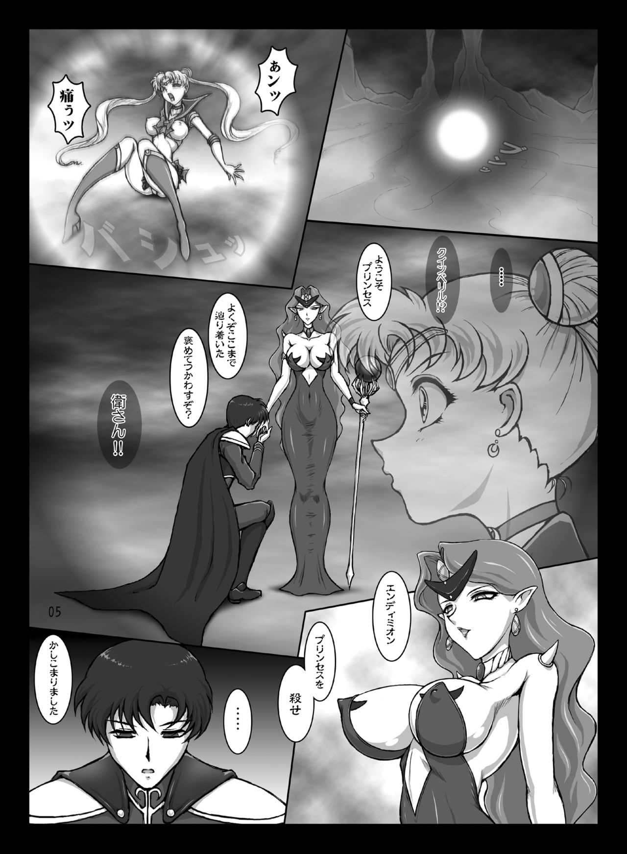 [Taiyoukei Kaihatsu Kikou (Marubayashi Shumaru)] Waning Moon (Bishoujo Senshi Sailor Moon) [Digital] page 4 full
