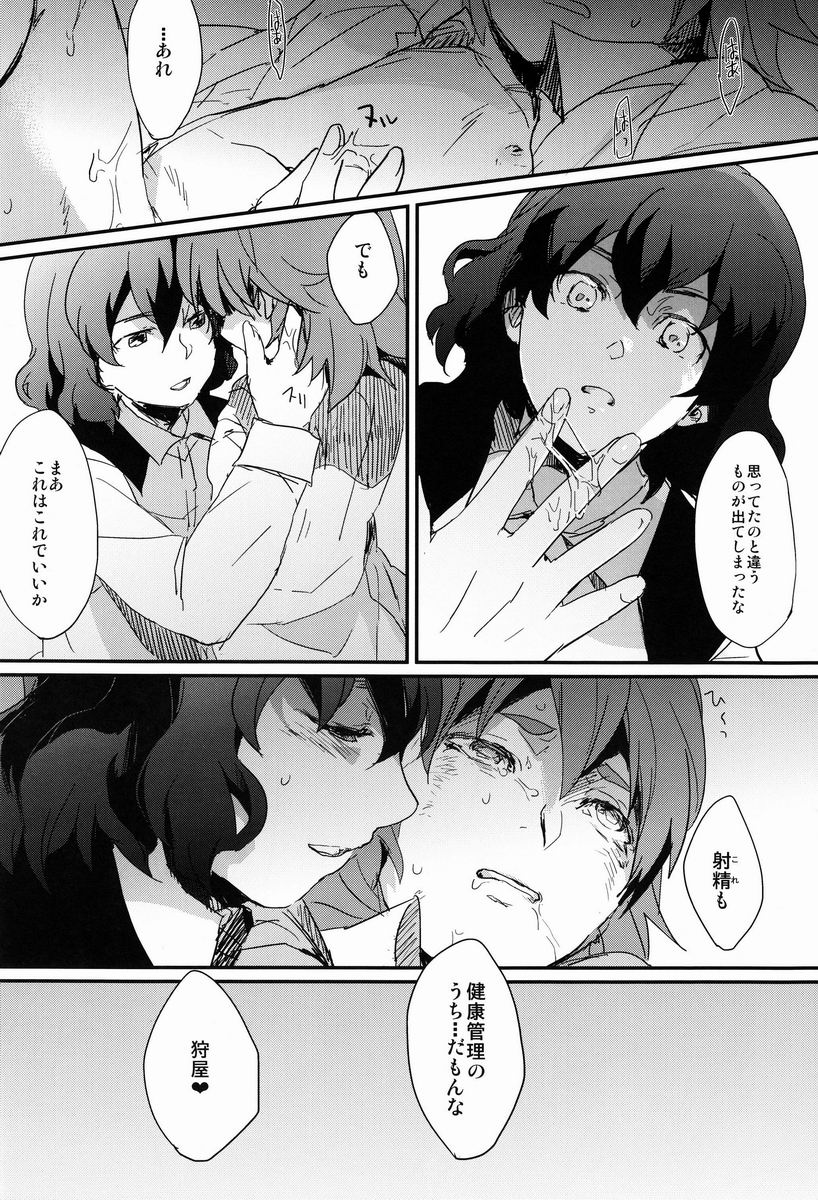 Plantain & Syugakusyo - Kariya Kankin Shiiku Nikki (Inazuma Eleven GO) page 19 full