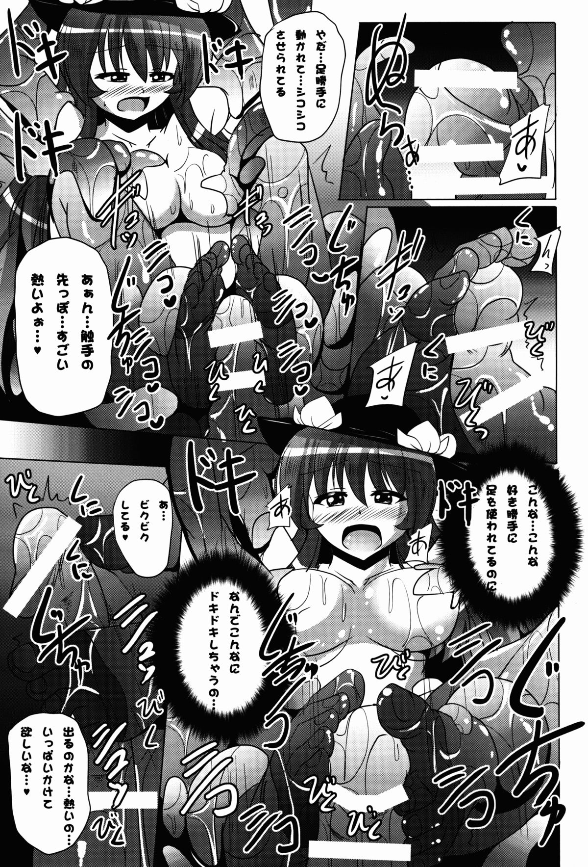 (Reitaisai 11) [Mebius no Wa (Nyx)] Tentacle Lovers (Touhou Project) page 15 full