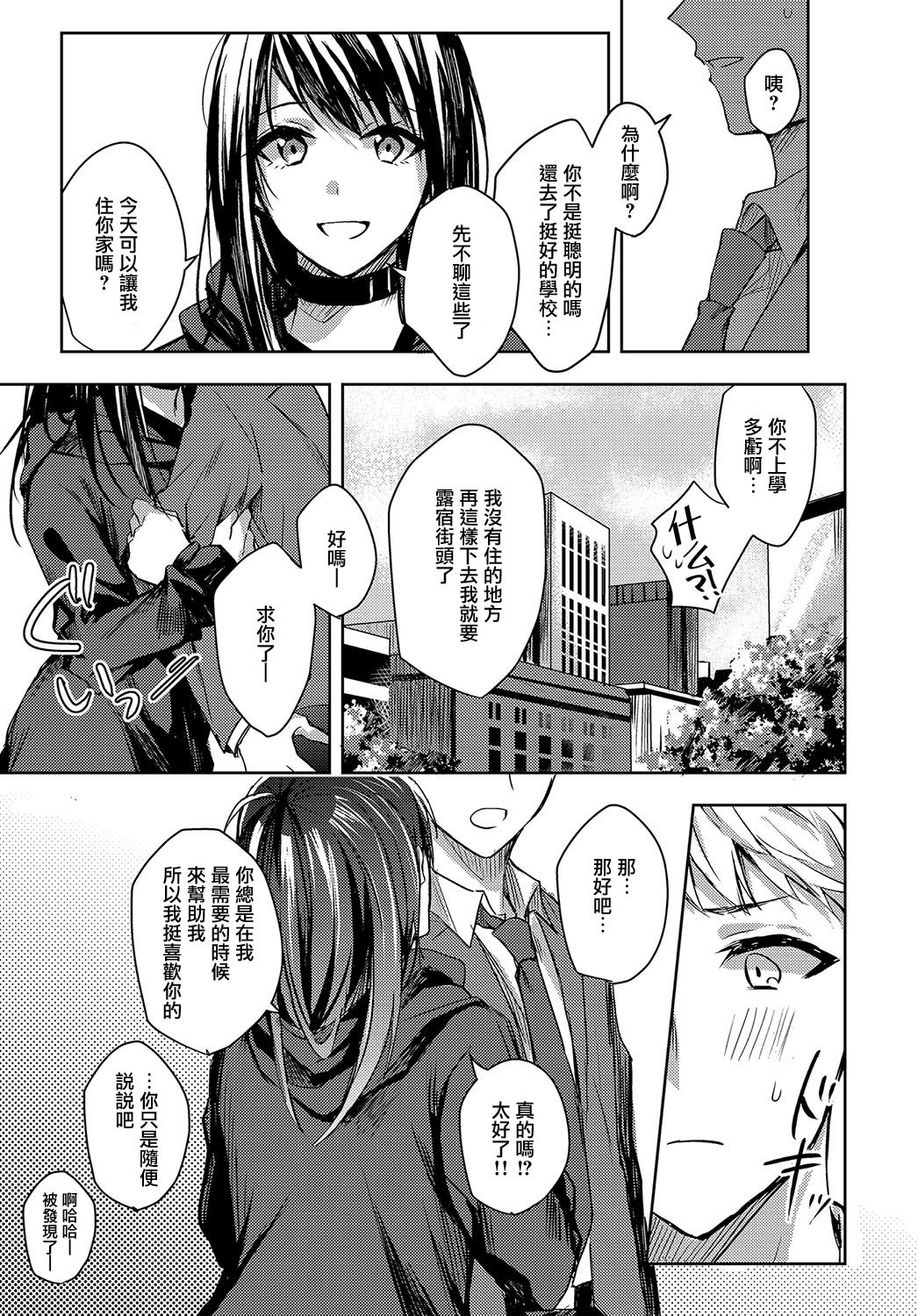 [Betty] Kimi to Itami wo Wakachi AI tai (COMIC Anthurium 2018-04) [Chinese] [无毒汉化组] [Digital] page 3 full